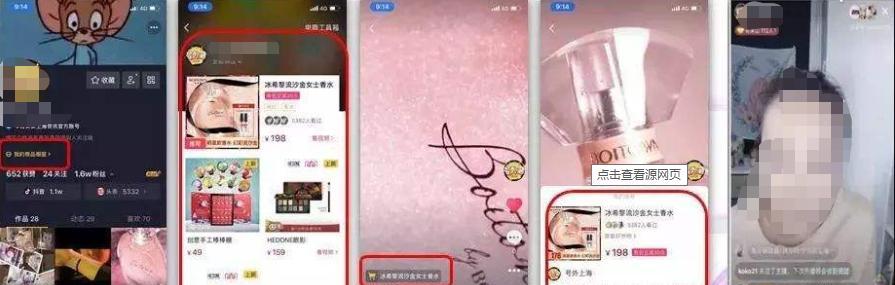 抖音橱窗开通方法详解（如何开通抖音橱窗）