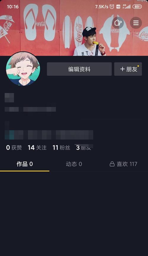 抖音开通橱窗后可以改名吗（详解抖音橱窗改名功能及使用注意事项）