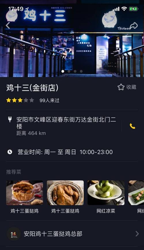 开通抖音企业号橱窗的步骤及注意事项（企业如何在抖音上开启商品展示）