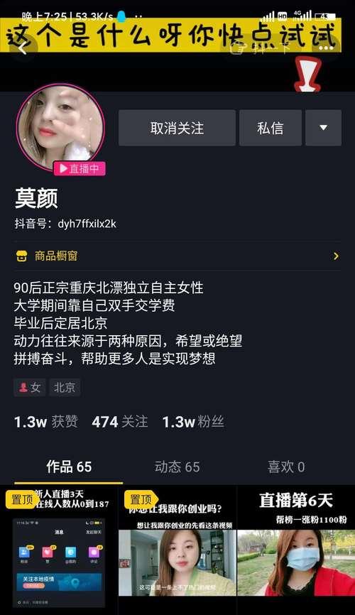 抖音小黄车开通教程（教你轻松开通小黄车）
