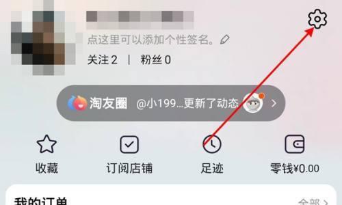 淘宝买东西怎么不让好友看到？如何隐藏记录？