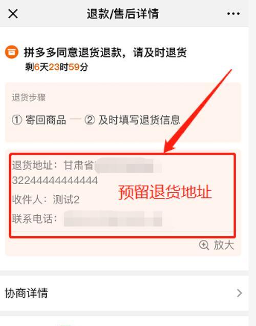 拼多多怎么申请换货？步骤是什么？