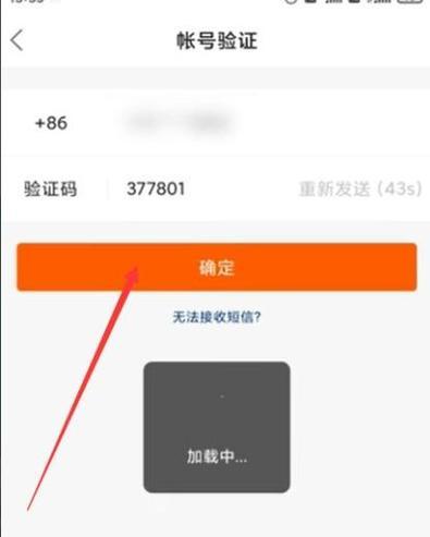 快手强制修改二次实名认证怎么弄？如何解绑更改？