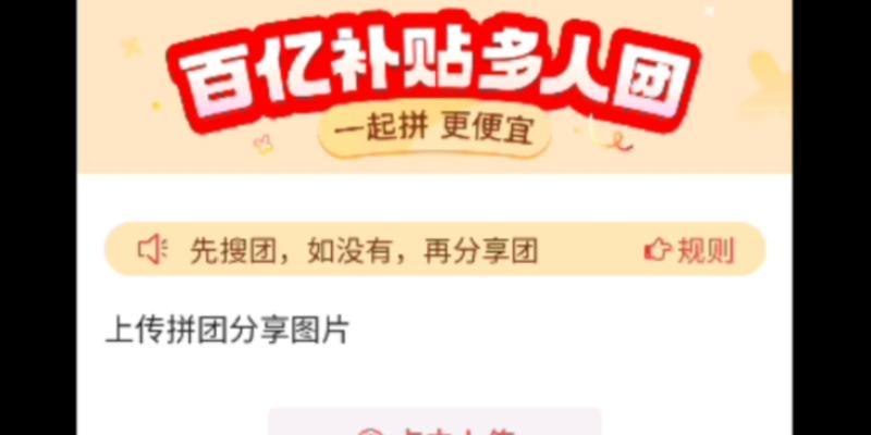 拼多多万人团怎么拼单成功？不满会发货吗？