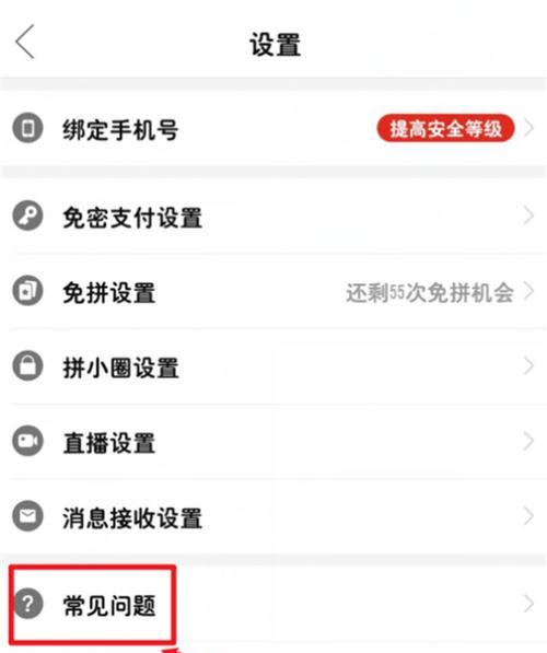 拼多多如何注销账号？操作步骤操作方法