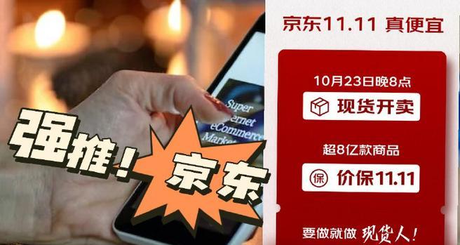 京东现货是什么意思？一般多久到？