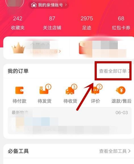淘宝保价服务在哪里申请？一般有多少天时间限制？
