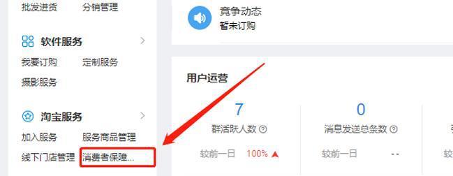 千牛保证金怎么退回来？自动扣款怎么关闭？