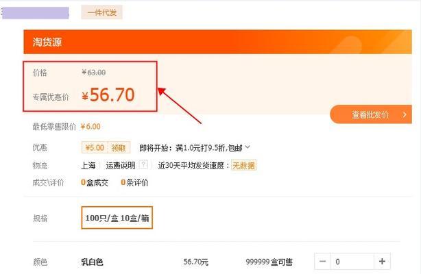 分销基准价是什么意思？一般是怎么计算的？