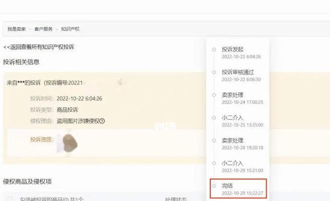淘宝违规怎么申诉才能成功？一般怎么解决呢？