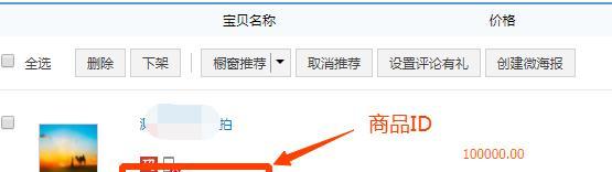怎么查看别人淘宝店铺id？在哪里显示？