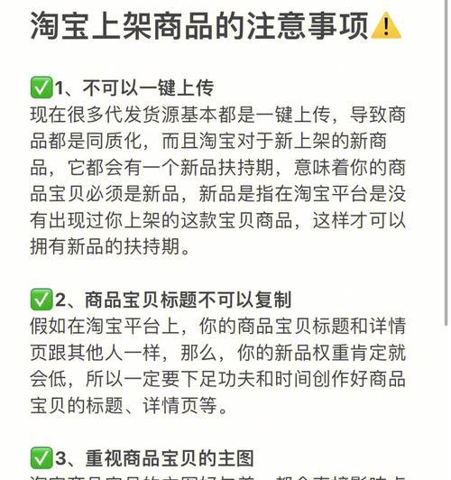 淘宝上架时间哪个时段好？有哪些技巧？
