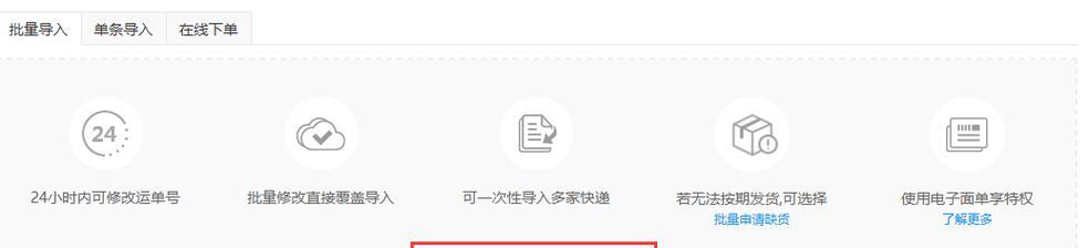 无痕发货是什么意思？商家如何操作？