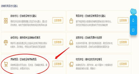 淘宝滞销宝贝如何处理？直接下架还是删除？