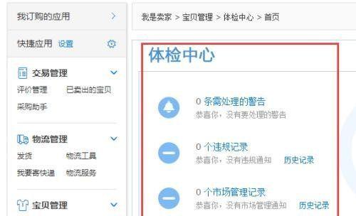 淘宝分类栏在哪里？不见了怎么恢复？