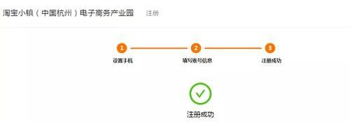 淘宝账号怎么申请注册？有哪些流程？