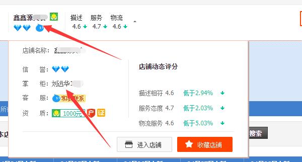 淘宝怎么搜索店铺名称？有哪些步骤？