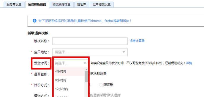 淘宝怎么设置预售发货时间？方式有哪些？