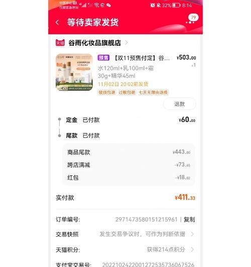 淘宝定金付了尾款后可以退全款么？是怎么计算的？