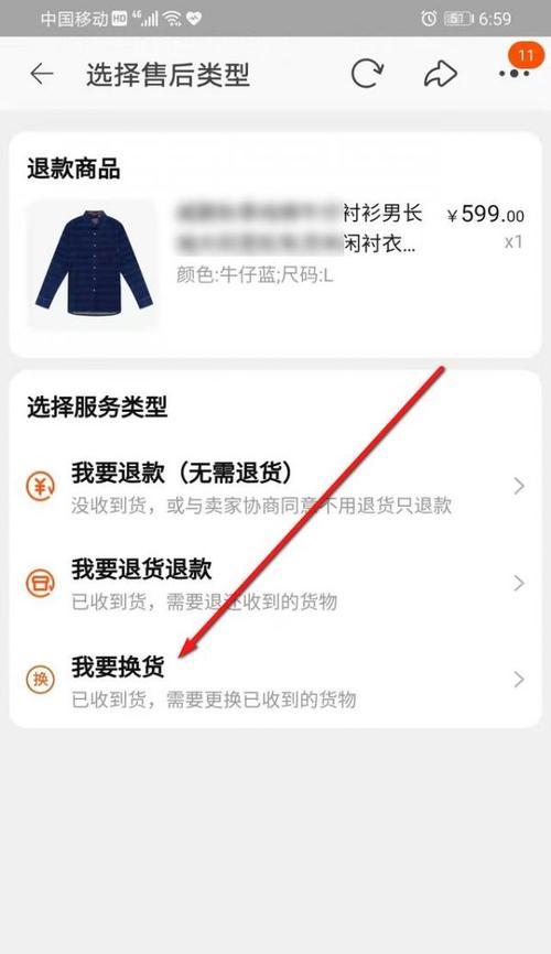 淘宝换货流程怎么操作？怎么寄回给卖家？