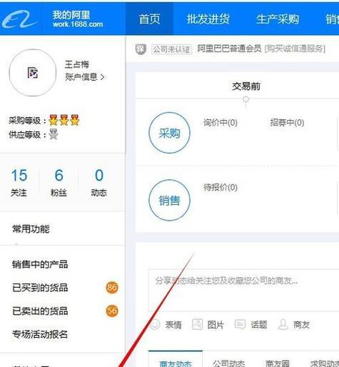 阿里巴巴新手怎么运营？开店的详细流程有哪些？