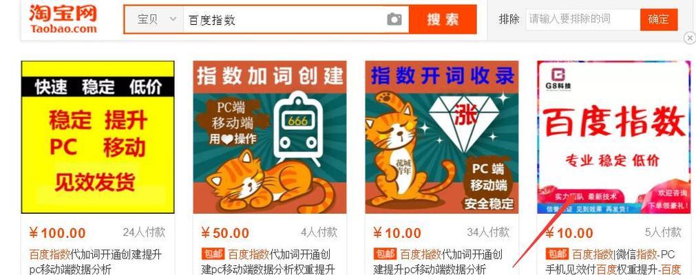 百度指数，你真的懂吗（探秘百度指数）