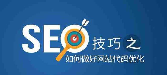 为什么企业需要SEO优化进行网络推广（掌握SEO优化）