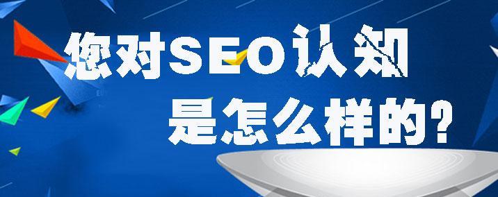 企业为什么要做SEO（掌握优化）