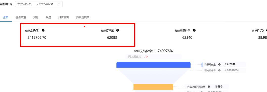 抖音小店快递单号填错了怎么办（快递单号填错了如何解决问题）