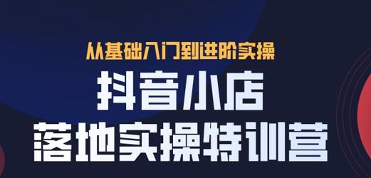 抖音小店类型填写错误解决方案（避免混淆）