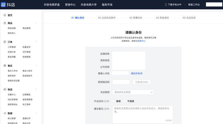 抖音小店卖货多久可以提现（探究抖音小店提现周期）