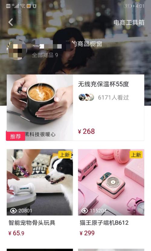 如何设置抖音小店秒杀活动（打造抢购狂欢）