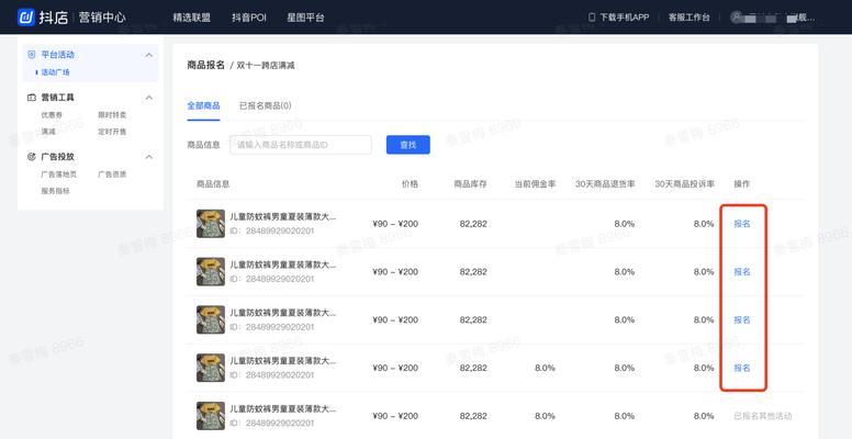 抖音小店品牌授权书申请指南（如何申请抖音小店品牌授权书）