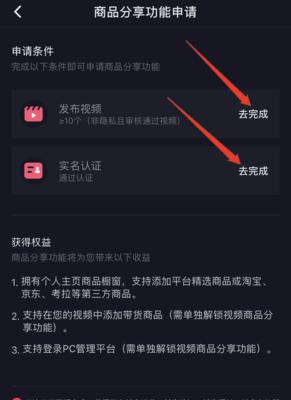 抖音小店评价管理功能详解（提升小店信誉）