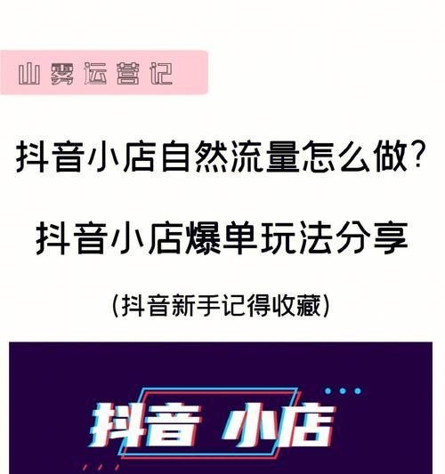 抖音小店主账号更换教程（从零开始）