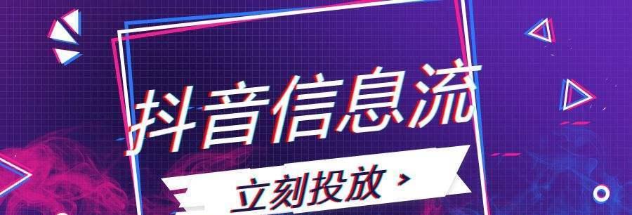 抖音星图一口价，让你轻松变身网红（教你如何使用抖音星图一口价）