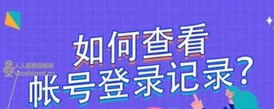 抖音账号认证全面解析（什么是抖音账号认证）