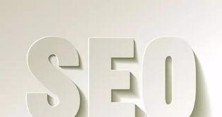 南召seo有什么秘诀？南召seo窍门