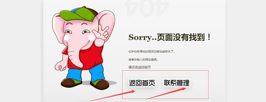如何設計出有趣、富有創意的404頁麵（404頁麵設計靈感和實踐經驗分享）