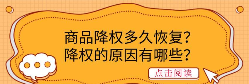 網站首頁排名不在第一位，是否真的代表降權（探究網站首頁排名對SEO影響的真相）
