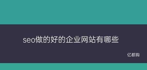 网站数据分析在SEO推广中的重要作用