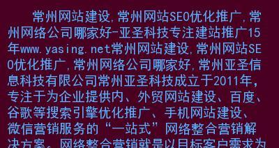 网站推广必备好工具（让你的网站更具竞争力）