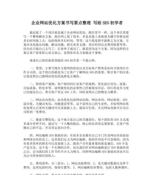 如何写出有价值的网站文章（掌握这些技巧）