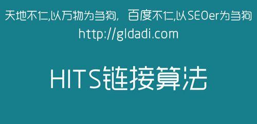 网站用户价值与网站价值的等价性分析（揭示用户价值对于网站价值的重要影响）