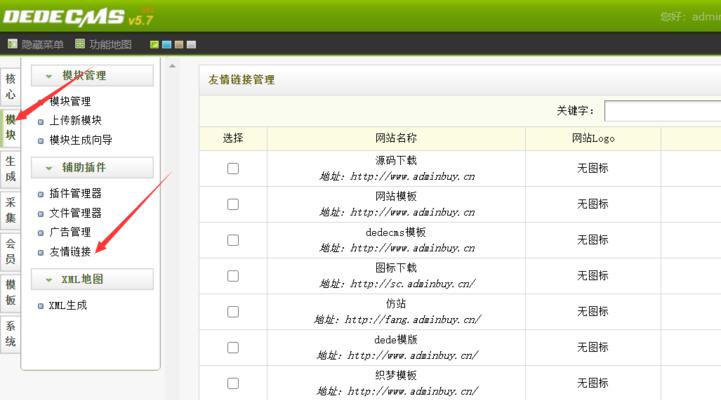 友情链接优化的注意事项（如何添加友情链接来提升网站权重）