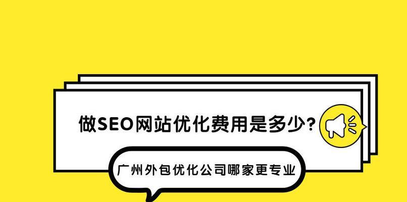如何利用技术优化推广你的网站（掌握这些技巧）