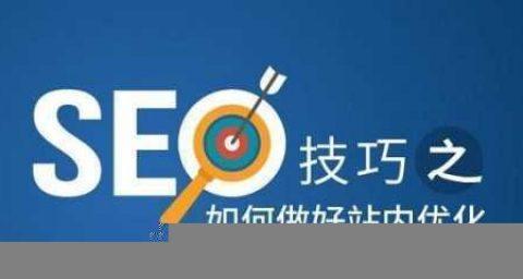 网站优化外包的好处（提升效率）