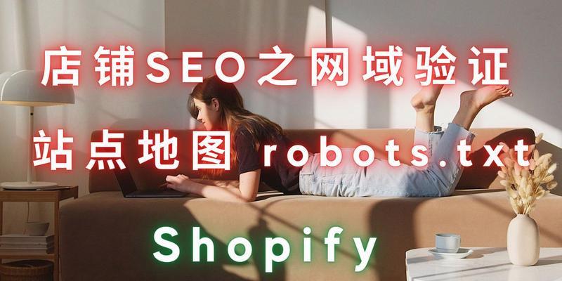 网站优化必须做好网站地图（了解网站地图对于优化的重要性和作用）