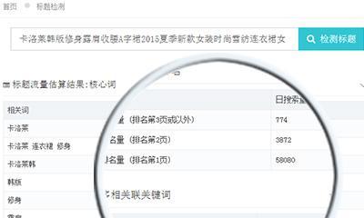 高效网站优化之转化率提升（掌握高转化率的秘诀）