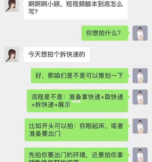 短視頻腳本是什麽（探究短視頻腳本的作用和構成）